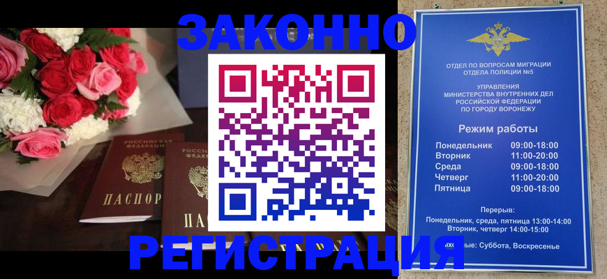 временная регистрация в квартире в Дзержинске