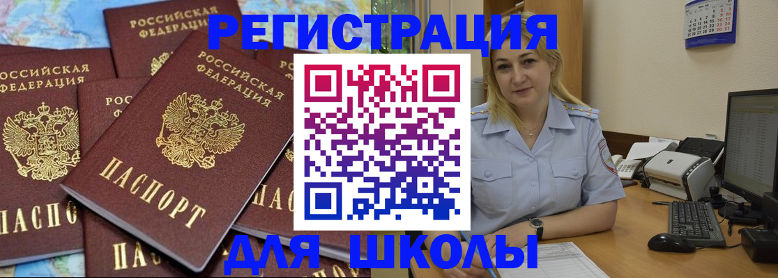 временная регистрация поиск в Дзержинске