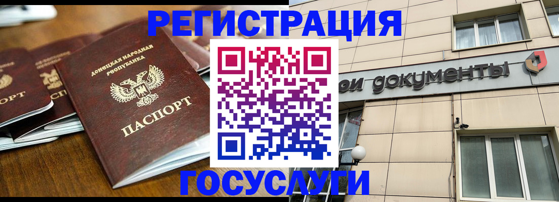 временная регистрация для всех в Дзержинске