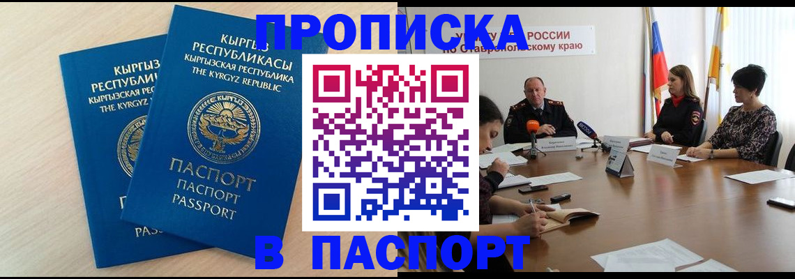 временная регистрация поиск в Дзержинске