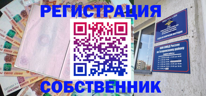 временная регистрация госуслуги в Дзержинске